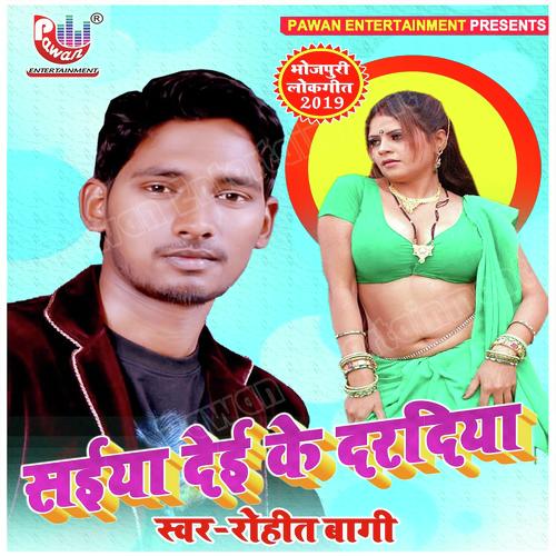 download ROHIT BAGI  Saiya Deyi Ke Dardiya mp3 Single Tracks song 