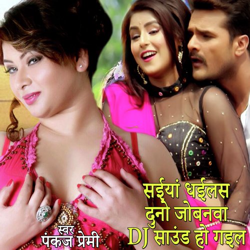 download Pankaj Premi  Saiya Dhailas Duno Jobanva DJ Sound Ho Gail mp3 Single Tracks song 