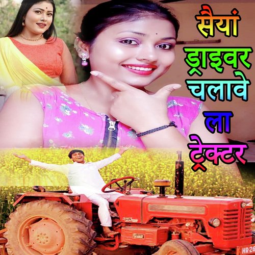 download Gautam Gobinda  Saiya Driver Chalve La Tractor mp3 Single Tracks song 