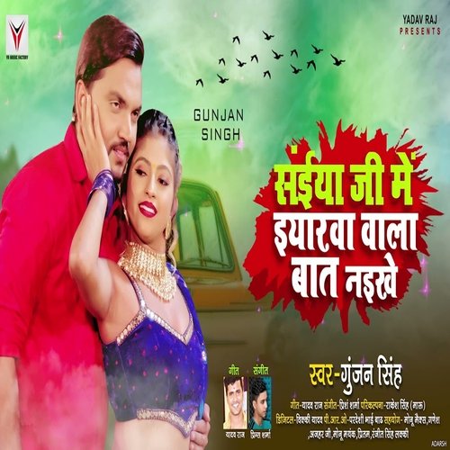 download Gunjan Singh  Saiya Ji Me Eyarwa Wala Baat Naikhe mp3 Single Tracks song 