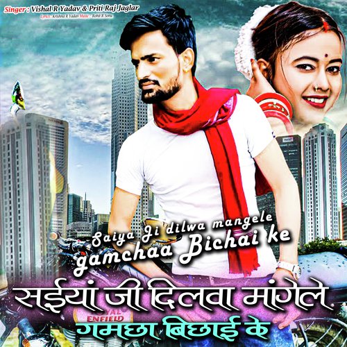 download Vishal R Yadav, Priti Raj Jaglar  Saiya Ji Dilwa Mangele Gamchaa Bichai Ke mp3 Single Tracks song 