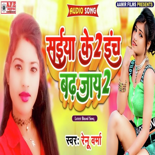 download Renu Varma  Saiya Ke 2 Inch Badh Jaaye mp3 Single Tracks song 