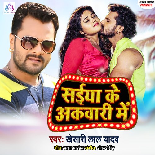 download Khesari Lal Yadav  Saiya Ke Akwari Me mp3 Single Tracks song 