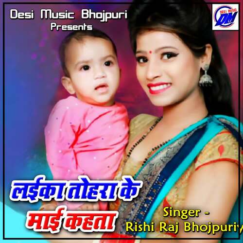 download Rishi Raj Bhojpuriya  Saiya Ke Deta Kot mp3 Single Tracks song 