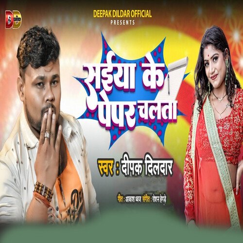 download Deepak Dildar  Saiya Ke Paper Chalta mp3 Single Tracks song 