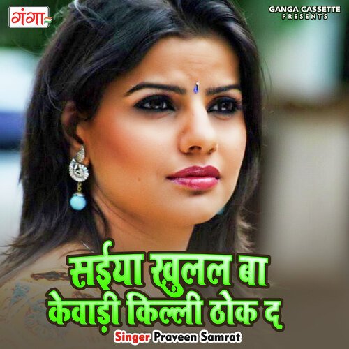 download   Saiya Khulala Ba Kewadi Killi Thok Da mp3 Single Tracks song 