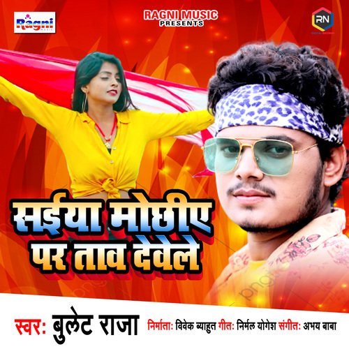 download Bullet Raja  Saiya Mochhiye Par Taw Dewele mp3 Single Tracks song 