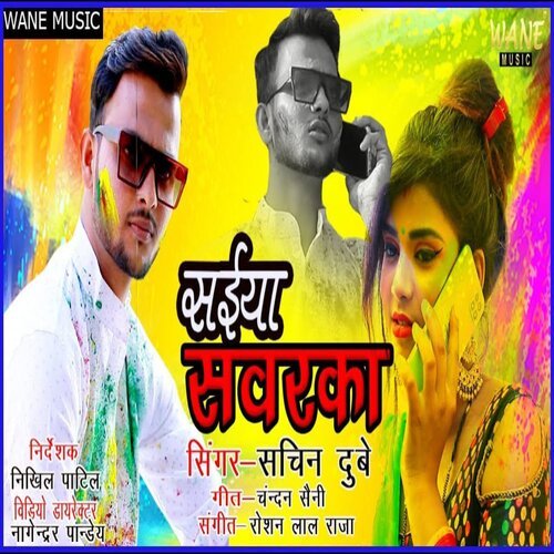 download Sachin Dubey  Saiya Sawarka mp3 Single Tracks song 