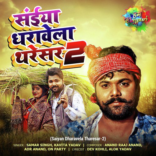 download Samar Singh, Kavita Yadav  Saiyan Dharavela Tharesar 2 mp3 Single Tracks song 