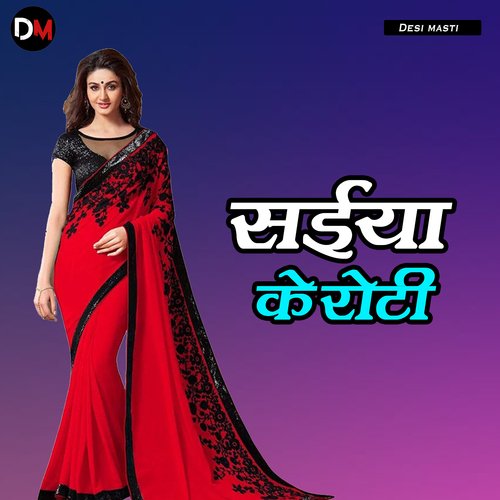 download Priti Singh  Saiyan Ke Roti mp3 Single Tracks song 