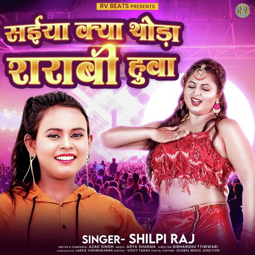 download Shilpi Raj  Saiyan Kya Thoda Sharabi Hua mp3 Single Tracks song 