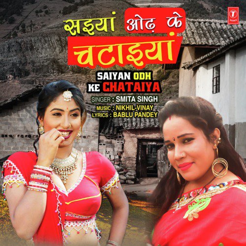 download Smita Singh, Nikhil-Vinay  Saiyan Odh Ke Chataiya mp3 Single Tracks song 