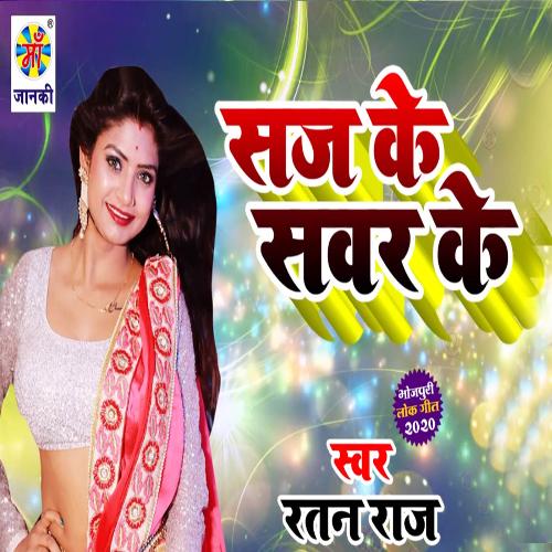 download Ratan Raj  Saj Ke Savar Ke mp3 Single Tracks song 