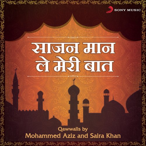 download Mohammed Aziz, Saira Khan  Sajan Maan Le Meri Baat mp3 Single Tracks song 