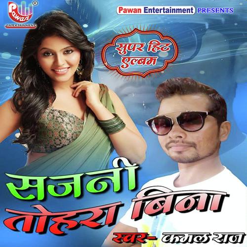 download Kamal Raj  Sajani Tohare Bina mp3 Single Tracks song 