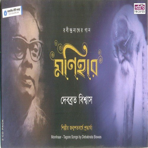 download Debabrata Biswas  SakhiBhabona Kahare Bole mp3 Single Tracks song 