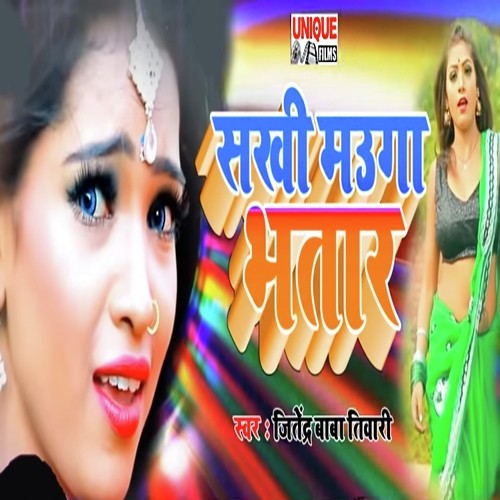 download Jitendra Baba Tiwari  Sakhi Mauga Bhatar mp3 Single Tracks song 