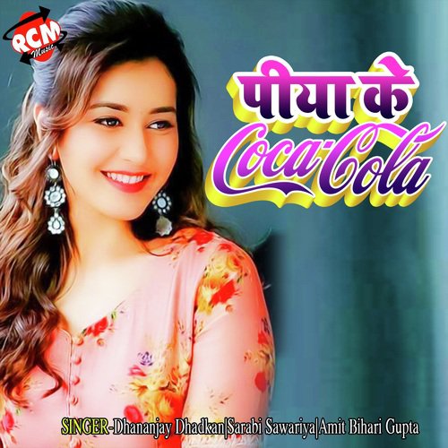 download   Sakhi Rah Gail Laika Kuware Me mp3 Single Tracks song 