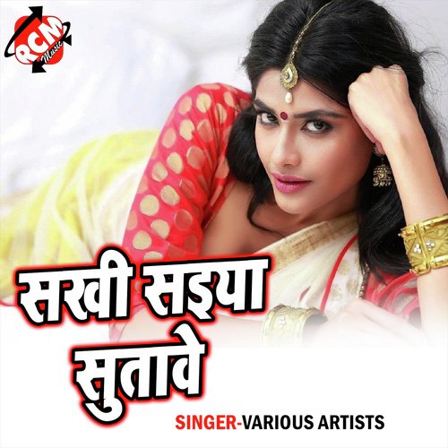 download   Sakhi Saiya Sutawe mp3 Single Tracks song 