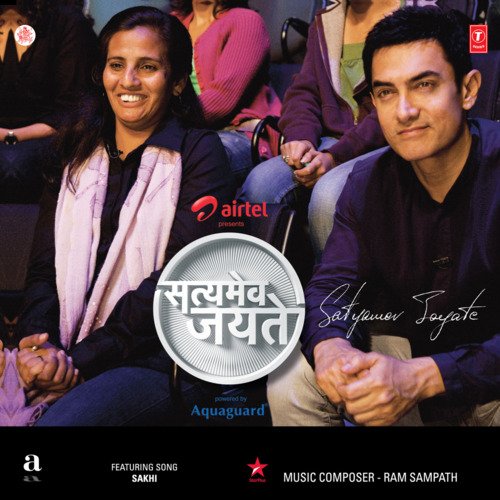 download Meenal Jain, Ram Sampath  Sakhi mp3 Single Tracks song 