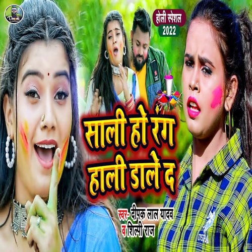 download   Sali Ho Rang Hali Dale Da mp3 Single Tracks song 