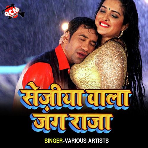 download   Salwar Niche Bola Darling Kaun Ba Saman mp3 Single Tracks song 