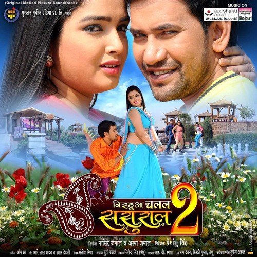 download Indu Sonali, Om Jha  Samaan Chunmuniya mp3 Single Tracks song 