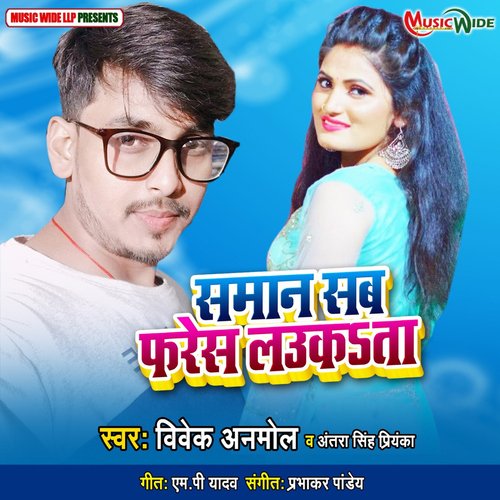 download Vivek Anmol, Antra Singh Priyanka  Saman Sab Fresh Lauka Ta mp3 Single Tracks song 