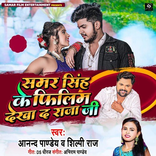 download Anand Pandey, Shilpi Raj  Samar Singh Ke Film Dekha D Raja Ji mp3 Single Tracks song 