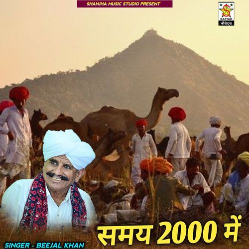 download Beejal Khan  Samaya 2000 Me mp3 Single Tracks song 