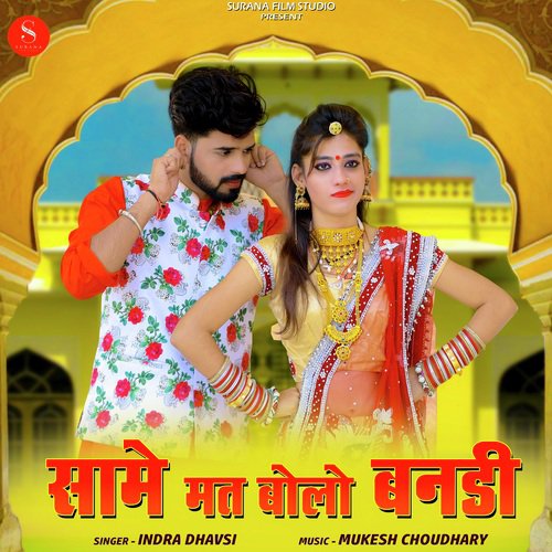 download Indra Dhavsi  Same Mat Bolo Bandi mp3 Single Tracks song 