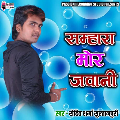 download Rohit Sharma Sultanpuri  Samhara Mor Jawani mp3 Single Tracks song 