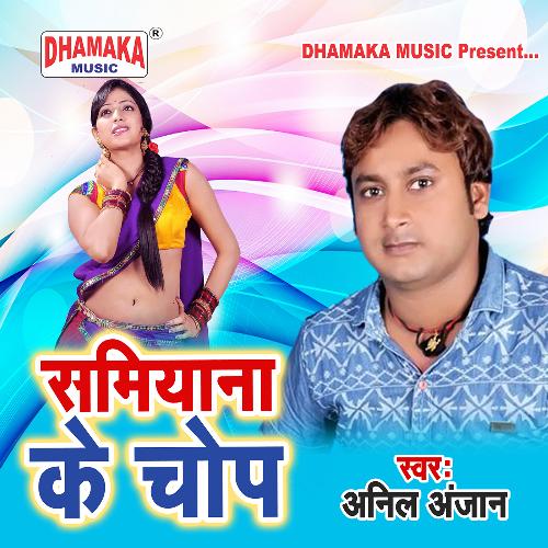 download Anil Anjan  Samiyana Ke Chop mp3 Single Tracks song 