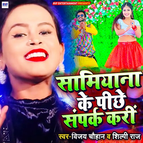 download   Samiyana Ke Pichhe Sampark Kari mp3 Single Tracks song 