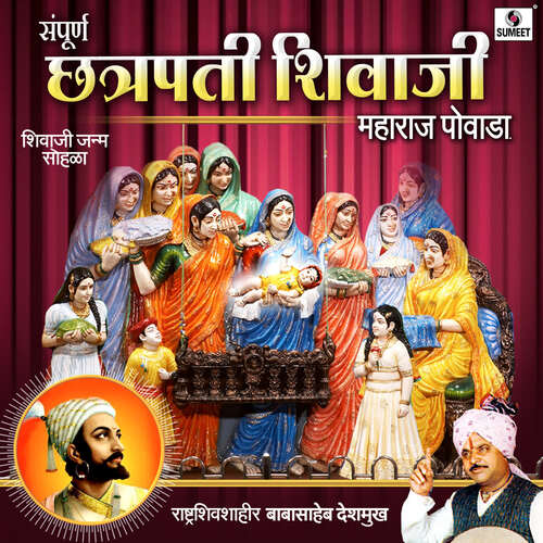 download Babasaheb Deshmukh  Sampoorna Chhatrapati Shivaji Maharaj Powada mp3 Single Tracks song 