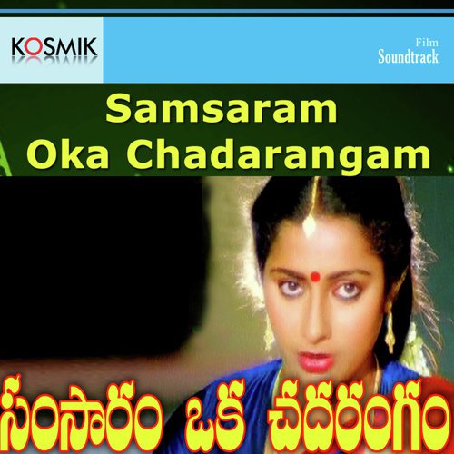 download S.P. Balasubrahmanyam, P. Susheela  Samsaram Oka Chadarangam mp3 Single Tracks song 