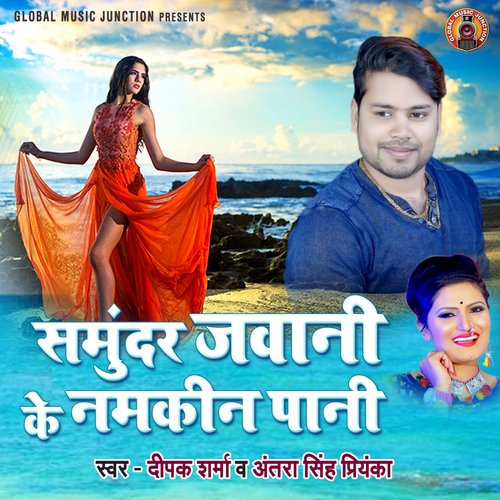 download Deepak Sharma, Antra Singh Priyanka, Rajkumar Singh  Samundar Jawani Ke Namkeen Pani mp3 Single Tracks song 