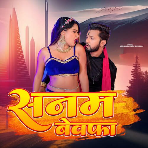 download Neelkamal Singh, Shilpi Raj  Sanam Bewafa mp3 Single Tracks song 