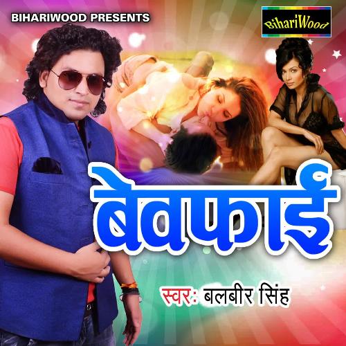 download Balbeer Singh  Sanam Bewafa mp3 Single Tracks song 