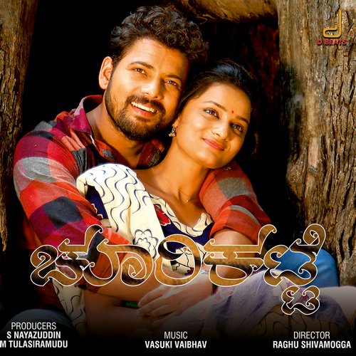 download   Sanchondu Illi mp3 Single Tracks song 