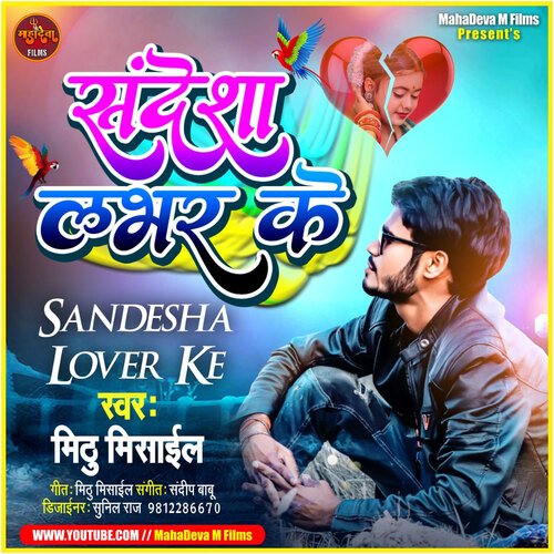 download Mithu Mishail  Sandesha Lover Ke mp3 Single Tracks song 