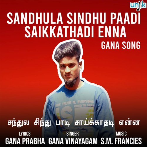 download   Sandhula Sindhu Paadi Saikkathadi Enna Gana Song mp3 Single Tracks song 