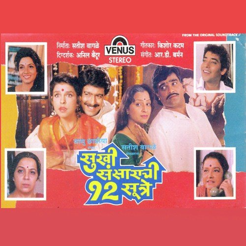 download Suresh Wadkar, Asha Bhosle  Sandhya Vela mp3 Single Tracks song 