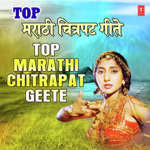 download Mahendra Kapoor, Uttara Kelkar  Sang Maruka mp3 Single Tracks song 