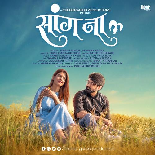 download Hrishikesh Ranade  Sang Na mp3 Single Tracks song 