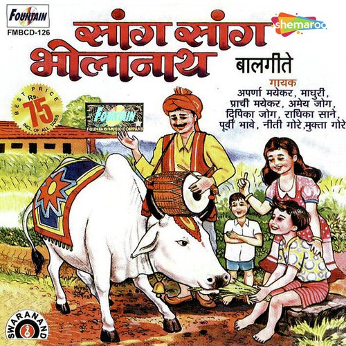 download Aparna Mayekar, Madhuri, Ameya Jog, Deepika Jog Datar, Radhika Sane, Priya Mayekar, Prachi Mayekar, Purvi Bhave, Neeti Gore, Mukta Gore  Sang Sang Bholanath mp3 Single Tracks song 