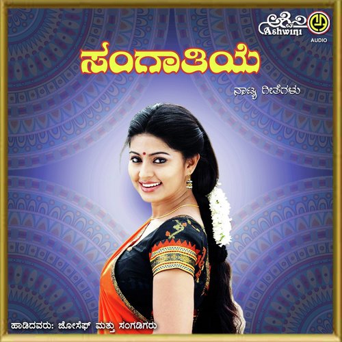 download Jhosef Ashapur, Shamita Malnad, Sneha  Sangaatiye mp3 Single Tracks song 