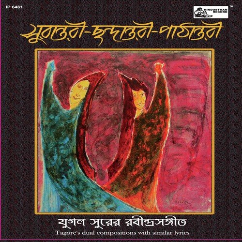 download Prabuddha Raha  Sangsaya Timira Majhe Prabuddha Raha mp3 Single Tracks song 