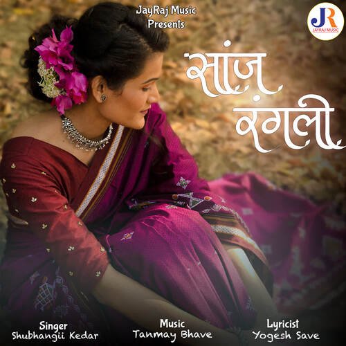 download Shubhangii Kedar  Sanj Rangali mp3 Single Tracks song 