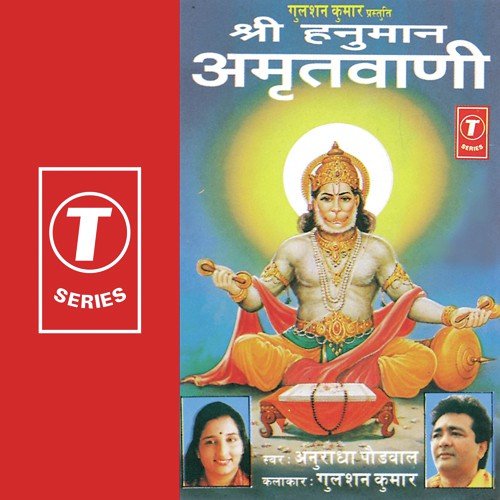 download Anuradha Paudwal  Sankat Mochan mp3 Single Tracks song 